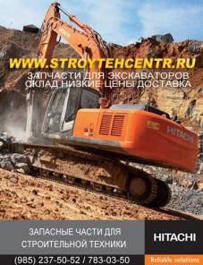 ПОВОРОТНЫЙ КРУГ ДЛЯ ЭКСКАВАТОРОВ ХИТАЧИ, HITACHI EX-300, СКЛАД НИЗКИЕ ЦЕНЫ ДОСТАВКА В РЕГИОНЫ