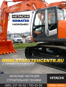 ГИДРОМОТОР ПОВОРОТА ДЛЯ ЭКСКАВАТОРОВ ХИТАЧИ HITACHI EX-400 СКЛАД ДОСТАВКА В РЕГИОНЫ НИЗКИЕ ЦЕНЫ