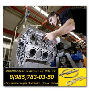 АВТОЗАПЧАСТИ, ДЛЯ ЛЕГКОВЫХ АВТО ЗАПАСНЫЕ ЧАСТИ. РАЗБОРКА. КОНТРАКТНЫЕ ДВИГАТЕЛИ, МКПП, АКПП.