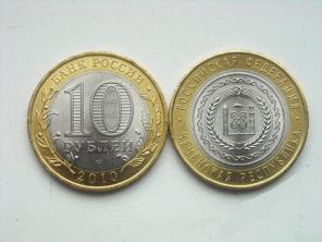 Продаю юбилейные 10 руб - Чеченская республика, 50 шт мешкового качества!