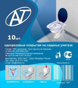 Одноразовые покрытия на бумажной и ламинированной основе основе для унитазов