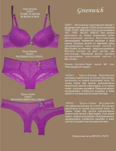 Женское нижнее белье тм Infinity Lingerie (Инфинити Линджери) оптом