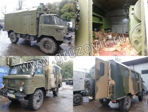 газ 66 кунг , фургон - продажа