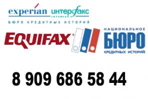 Выписки из НБКИ и многое другое.