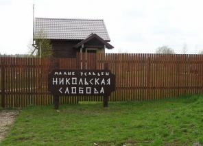 Участок 15 сот в ОКП у леса Ярославское ш