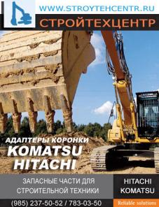 ДЛЯ ЭКСКАВАТОРОВ И ФРОНТАЛЬНЫХ ПОГРУЗЧИКОВ HITACHI ХИТАЧИ KOMATSU КОМАТСУ КОРОНКИ ПАЛЬЦЫ ЗАМКИ АДАПТЕРЫ ESCO SUPER V® ДЛЯ КОВШЕЙ НА СКЛАДЕ НИЗКИЕ ЦЕНЫ