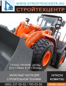 КОВШ ДЛЯ ФРОНТАЛЬНОГО ПОГРУЗЧИКА HITACHI LX-160 (ИТАЛИЯ, НОВЫЙ) РАСПРОДАЖА СКЛАДА, ЗАПЧАСТИ HITACHI KOMATSU ХИТАЧИ КОМАТСУ ДОСТАВКА В РЕГИОНЫ