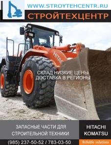 КОВШ ДЛЯ ФРОНТАЛЬНОГО ПОГРУЗЧИКА HITACHI LX-160 (ИТАЛИЯ, НОВЫЙ) РАСПРОДАЖА СКЛАДА, ЗАПЧАСТИ HITACHI KOMATSU ХИТАЧИ КОМАТСУ ДОСТАВКА В РЕГИОНЫ