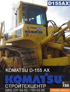 ДЛЯ БУЛЬДОЗЕРОВ KOMATSU D-155 ЦЕПИ 41 ЗВЕНО, СКЛАД, ЗАПЧАСТИ ДЛЯ ЭКСКАВАТОРОВ ПОГРУЗЧИКОВ HITACHI ХИТАЧИ КОМАТСУ