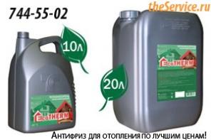 Теплоноситель для систем отопления