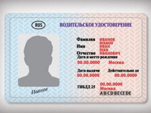 Помощь в оформлении водительских удостоверений, техосмотра, доверенности
