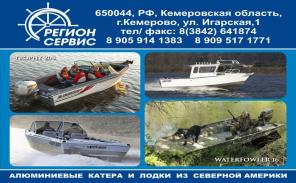 Поставка алюминиевых лодок и катеров пр-ва США