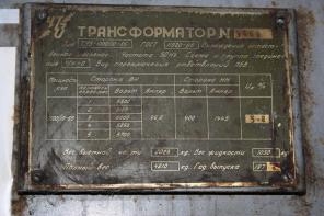 Продаём силовой трансформатор ТМЗ 1000/10