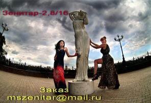 МС Зенитар-2,8/16