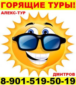 ЧипТрип-Дмитров