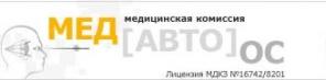 Справка в ГАИ (ГИБДД) нового образца