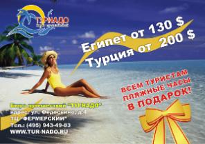Горящие туры/Европа