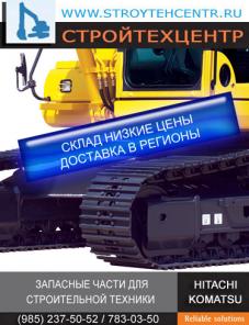 Запчасти экскаватор HITACHI, Хитачи, KOMATSU ХОДОВАЯ: цепи, гусеницы, башмаки, катки, колеса направляющие, звездочки
