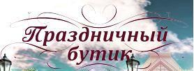 Студия по организации креативных праздников