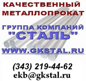 Сталь 15Х 20Х 30Х 35Х сталь 40Х 45Х 40ХН сталь 18ХГТ 30ХГТ сталь 30ХГСА 35ХГСА 30ХМА