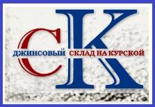 Джинсы оптом
