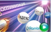 Продвижение в интернете