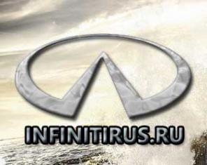 запчасти инфинити