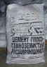 Гипсоглиноземистый расширяющийся цемент