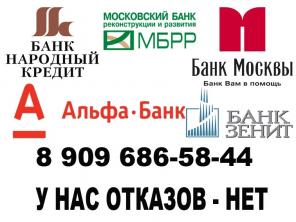 Займ до 6 000 000 руб без залога. Оперативно.