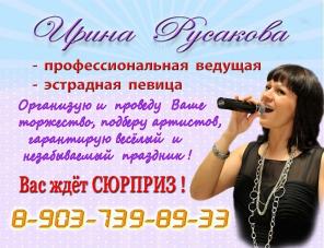 Тамада,ведущая,певица в Москве и Подмосковье