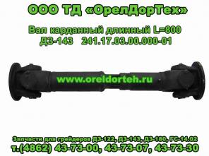Запасные части погрузчиков ТО-30,ПК-27, грейдеров ГС-14.02