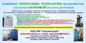 Очистка воды