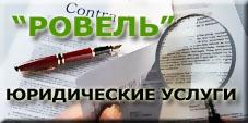 Регистрация фирм (ООО, АО), ИП, внесение изменений, выписки, юр. адреса