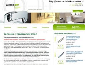 Инженерная сантехника только оптом