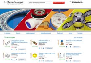 Инженерная сантехника только оптом