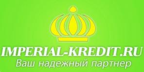 Империал-кредит.ру - банковский кредит без справок