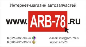 Запчасти Б/У И НОВЫЕ