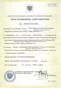 Олексин - защита от рака, очищение организма.