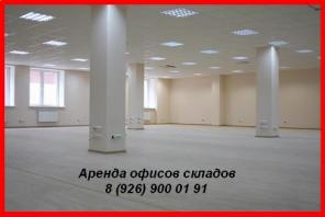 Сдаем, в аренду, офисы, склады, помещения, коммерческая недвижимость.
