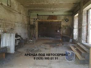 Сдаём помещение под Автосервис.
