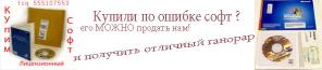 Куплю лицензионное программное обеспечение Microsoft новое и Б/У!ДОРОГо