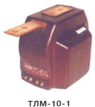трансформаторы тока ТЛМ-10кВ