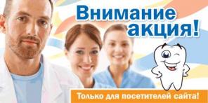 Современная стоматология – доступные цены!
