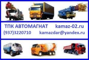 Компания ТПК АВТОМАГНАТ реализует спецавтотехнику КАМАЗ