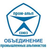 Промышленные Альпинисты.Высотные работы.Высотный монтаж.ООО ПРОМТЕХАЛЬП.