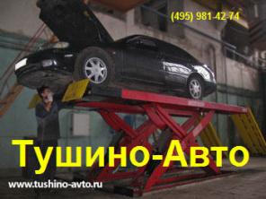 Ремонт рулевой рейки, ремонт рулевых реек, ремонт гур, диагностика подвески в Тушино-Авто