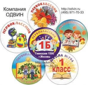 Закатные значки изготовление