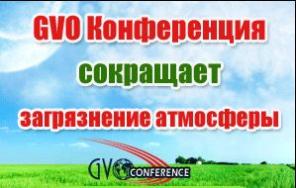 GVO! ! !