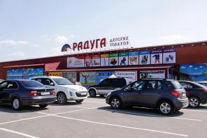ТЦ Детская Радуга-аренда: 990 руб за кв.м в месяц