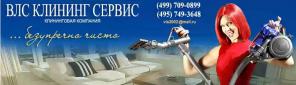Профессиональная уборка помещений
